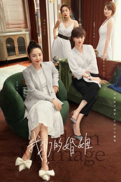 Hôn Nhân Của Chúng Ta 2022