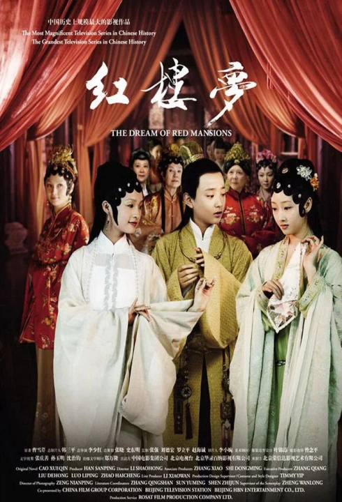 Hồng Lâu Mộng (2010) 2010