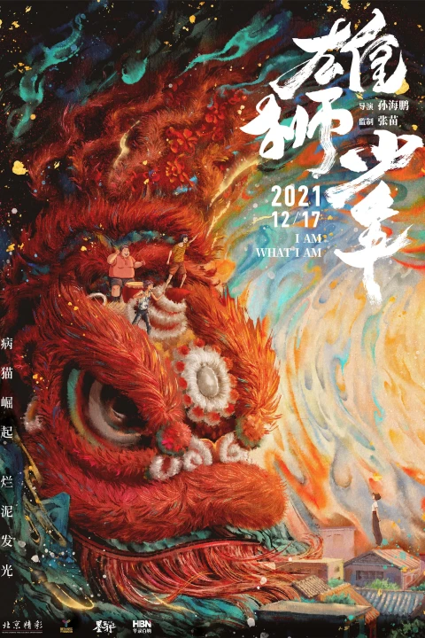 Hùng Sư Thiếu Niên 2021