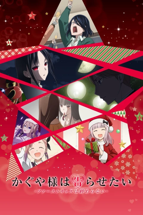 Kaguya-sama: Cuộc Chiến Tỏ Tình - Nụ Hôn Đầu Không Hồi Kết 2022