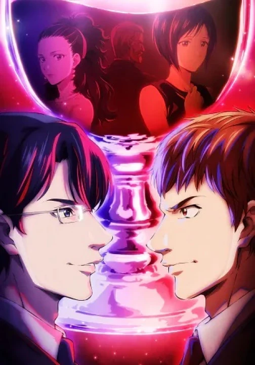 Kami no Shizuku 2026