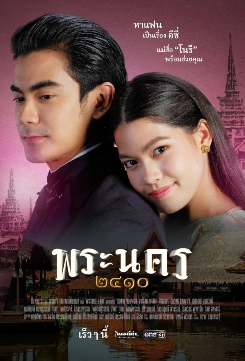 Kẻ Mai Mối Xứng Tầm 2023