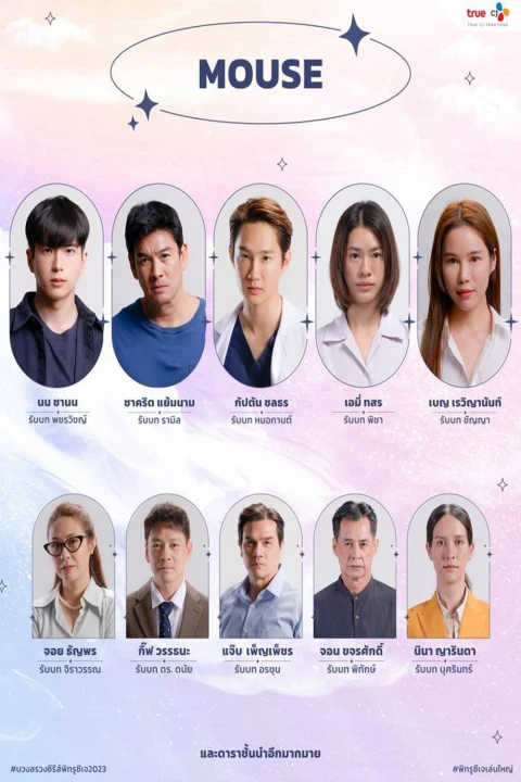 Kẻ Săn Người (Bản Thái) 2025