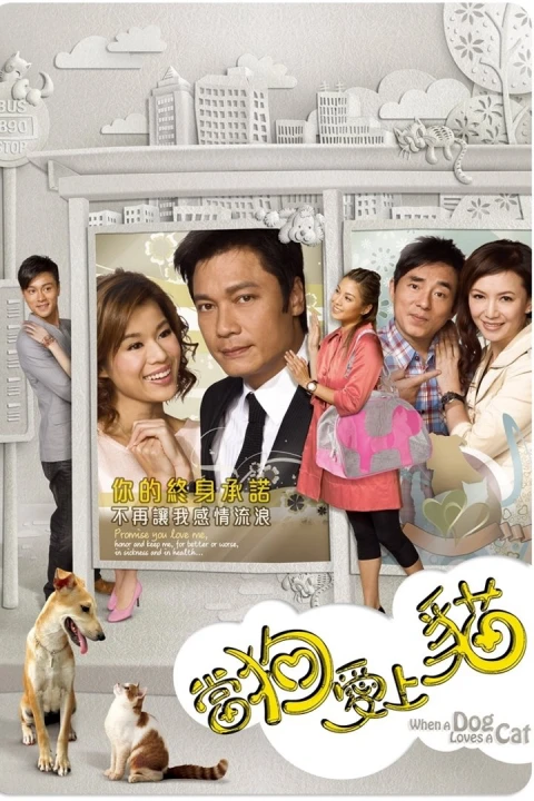 Khi Chó Yêu Mèo 2008