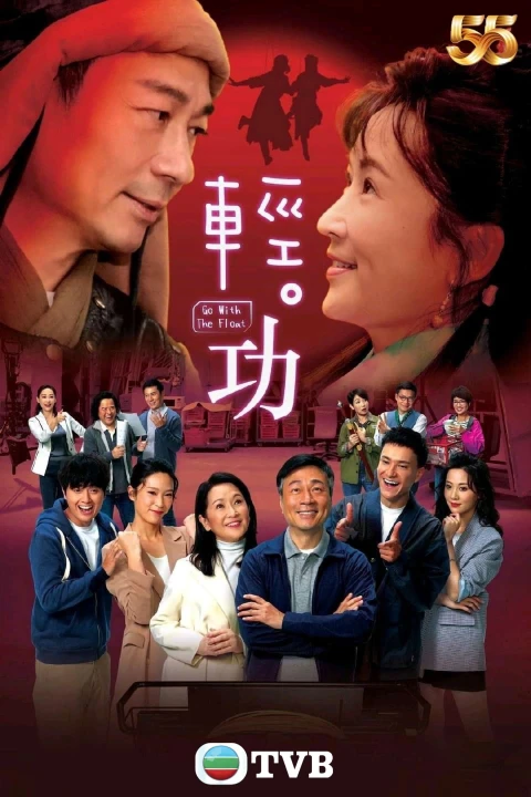Khinh Công 2022