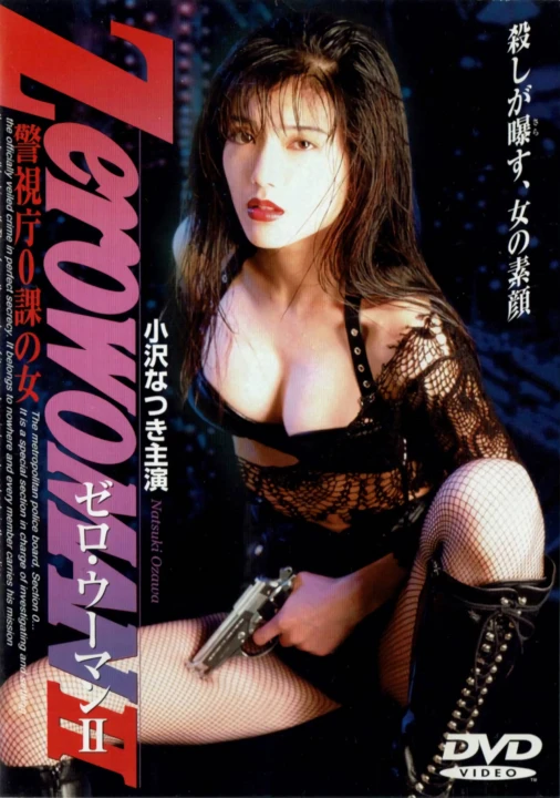 Không Người Phụ Nữ 2 1995