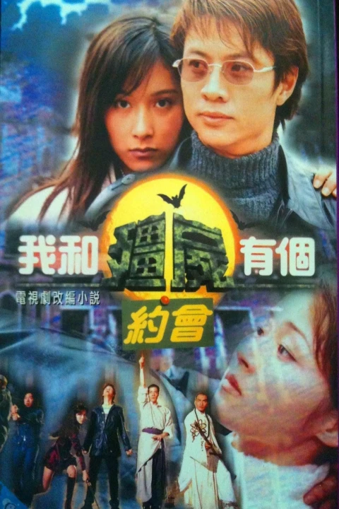 Khử Tà Diệt Ma 1998
