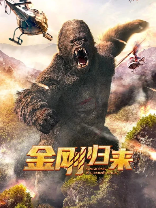 Phim King Kong Trở Lại 2024 King Kong Trở Lại 2024