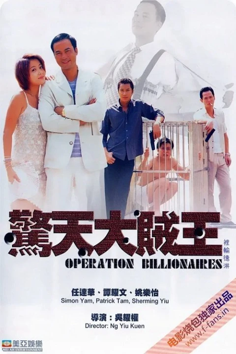 Kinh Thiên Đại Tặc Vương 1998