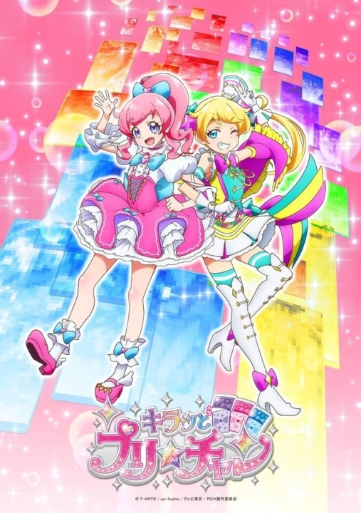 Kiratto Pri-chan (Phần 3) 2020