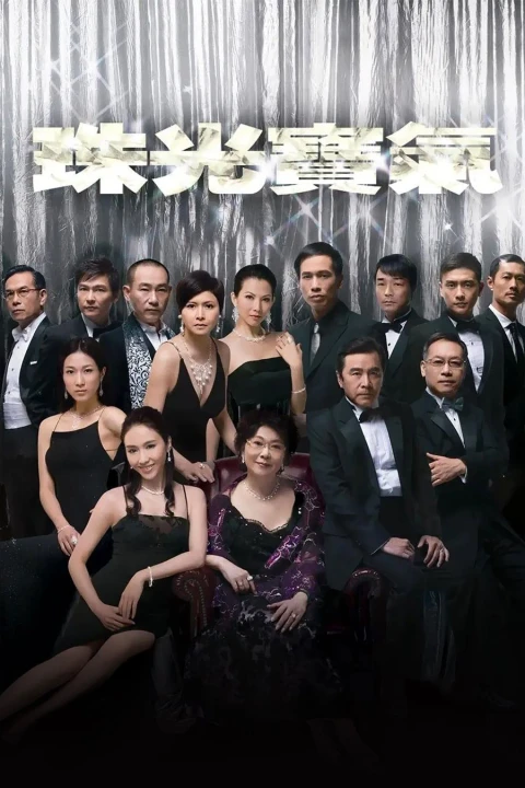 Lấy Chồng Giàu Sang 2008