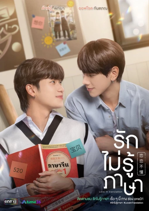 Phim Love In Translation 2023 Love In Translation 2023