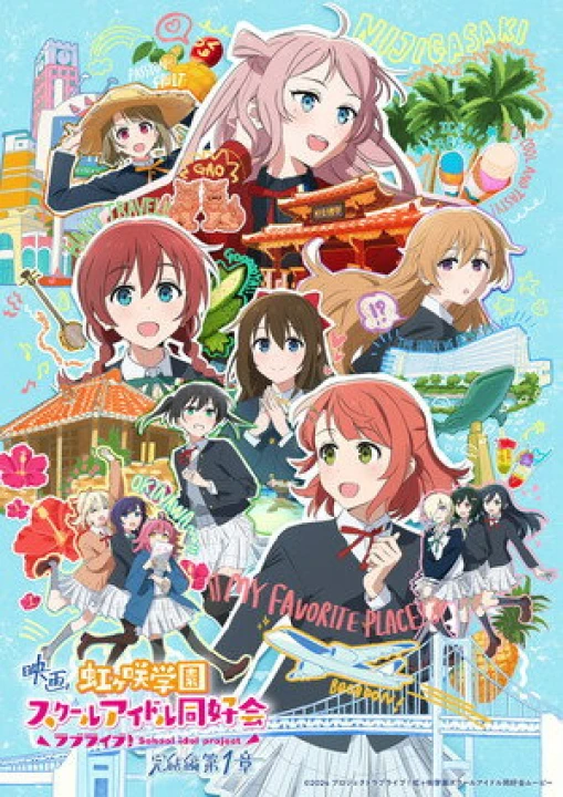Love Live! Nijigasaki Gakuen School Idol Doukoukai: Kanketsu-hen 2024