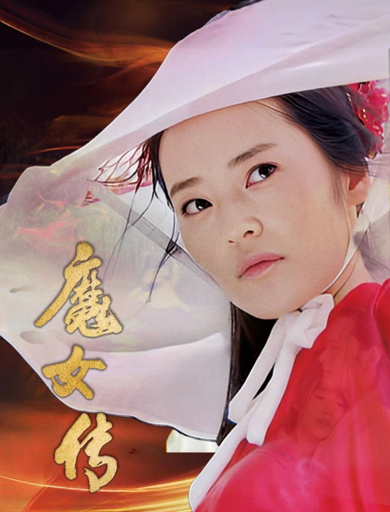 Ma Nữ Truyện 2025