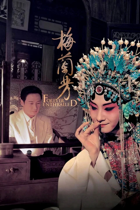Mai Lan Phương 2008