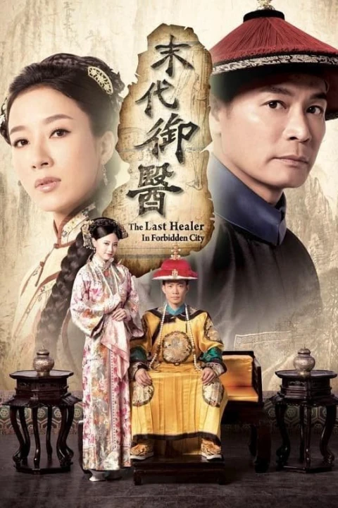 Mạt Đại Ngự Y 2016