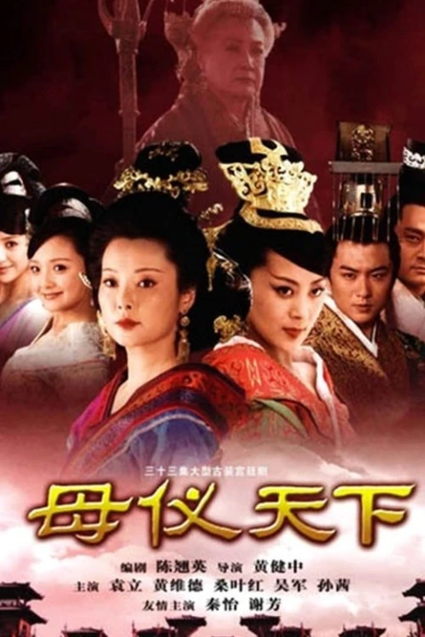Mẫu Nghi Thiên Hạ 2008