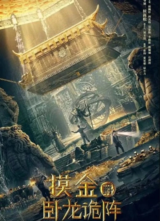 Mô Kim Tước: Ngọa Long Quỷ Trận 2021