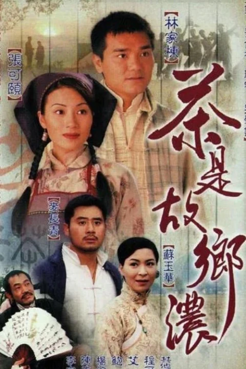 Mối Tình Nồng Thắm (phần 2) 1999