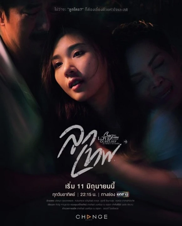 Món Quà Thượng Đế 2023