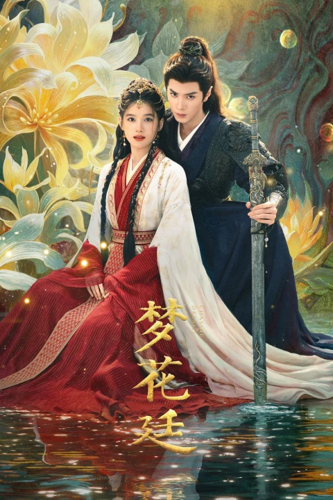 Mộng Hoa Đình 2025