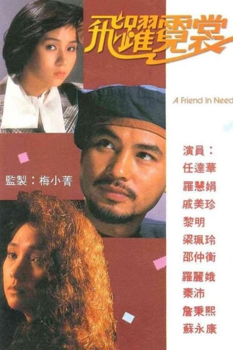 Mục Tiêu Cuối Cùng 1988