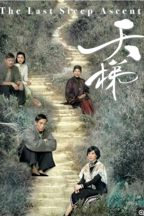 Nấc Thang Tình Yêu 2012