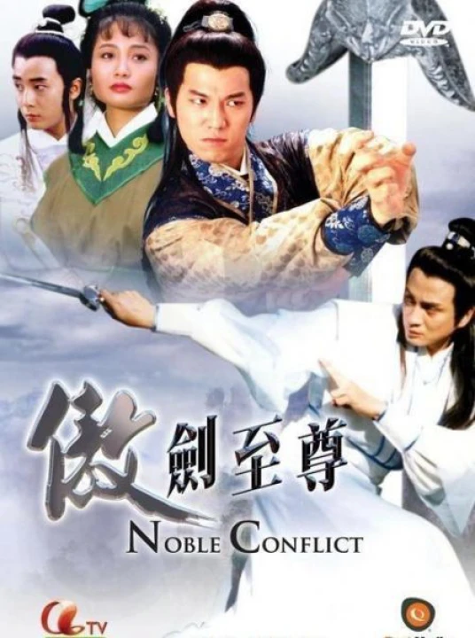 Ngạo Thế Tuyệt Kiếm 1993