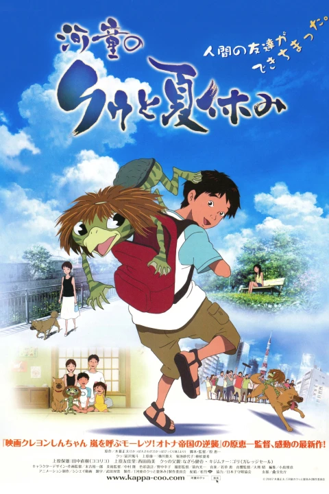 Ngày Hè Của Coo 2007