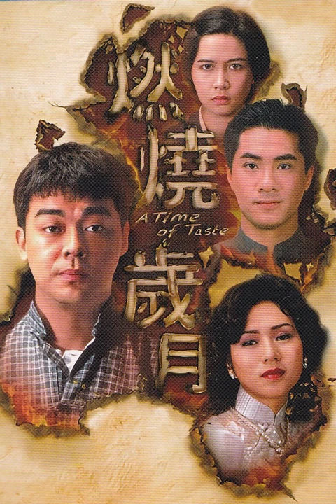 Ngày Tháng Trăn Trở 1990