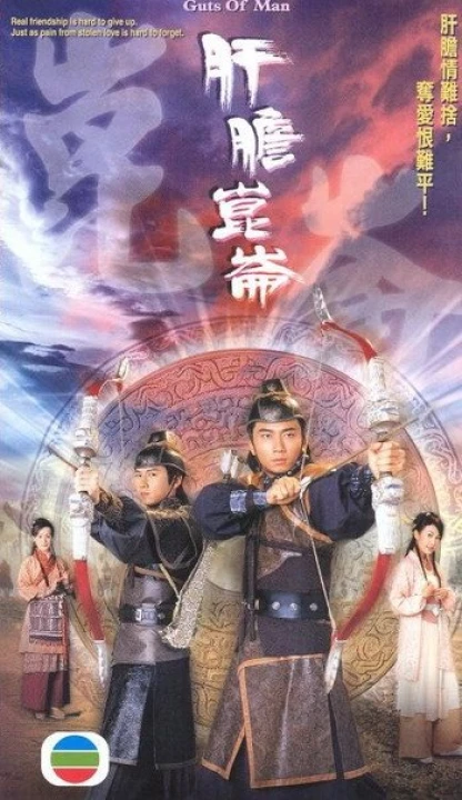 Người Đàn Ông Gan Dạ 2005