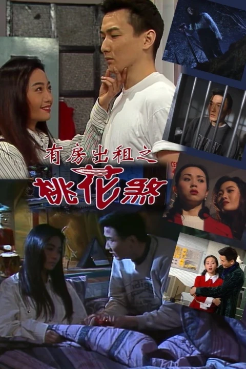 Nhà Cho Thuê Ma Ám 1995