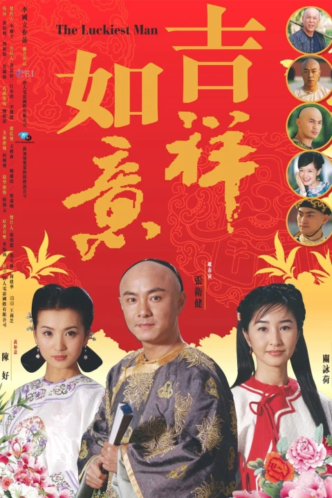 Như Ý Cát Tường 2004