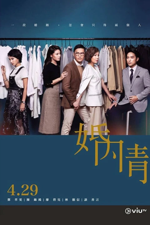 Nội Tình Hôn Nhân 2019