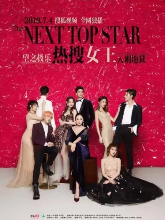 Nữ Hoàng Nhiệt Sưu 2019