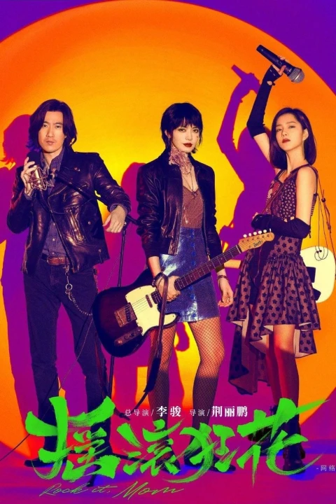 Nữ thần nhạc Rock 2022