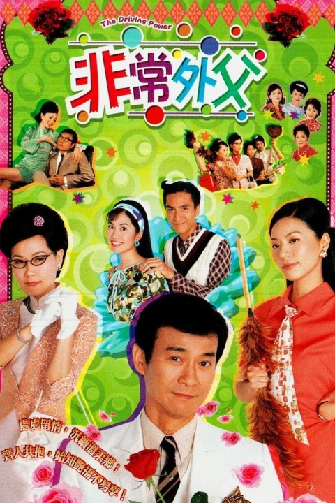 Ông Bố Vợ 2003