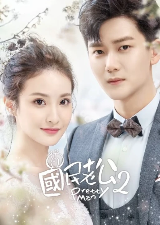 Phim Ông Xã Quốc Dân (Phần 2) 2019 Ông Xã Quốc Dân (Phần 2) 2019