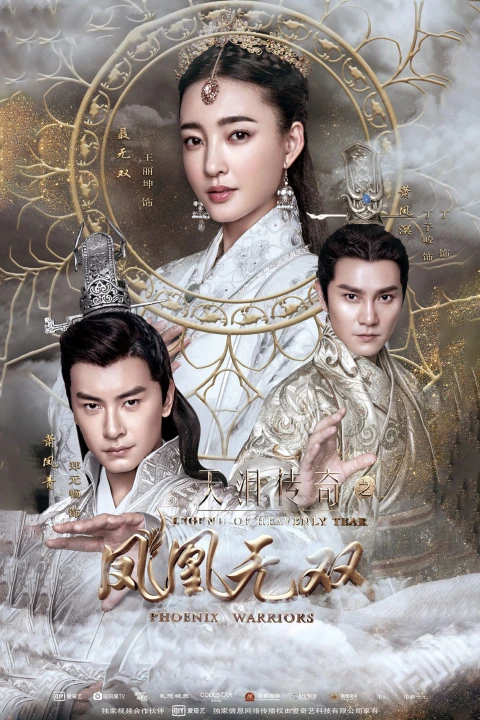 Phượng Hoàng Vô Song 2017