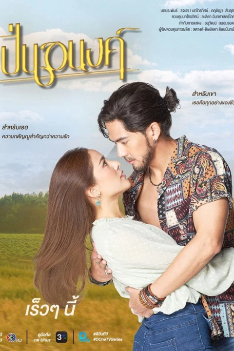 Pinanong 2026