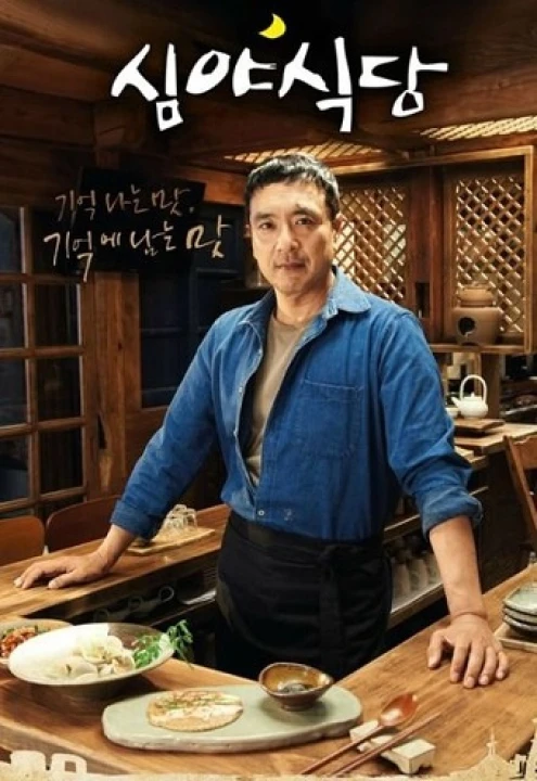 Quán Ăn Đêm (Phần 3) 2014