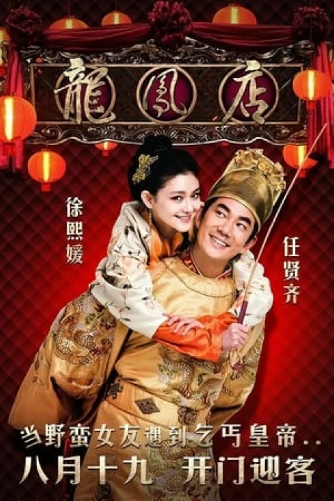 Phim Quán Ăn Long Phụng (Long Phụng Điếm) 2010 Quán Ăn Long Phụng (Long Phụng Điếm) 2010