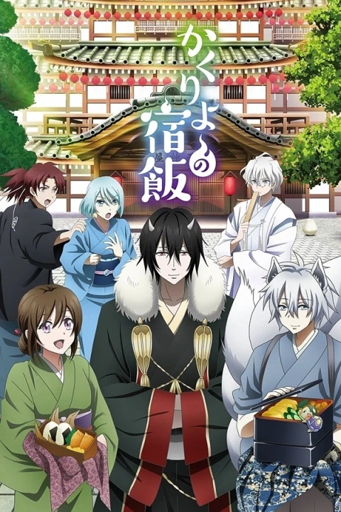 Quán Trọ Bách Quỷ (Kakuriyo no Yadomeshi) (Phần 1) 2018
