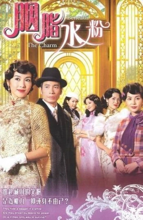 Quyền Lực Đen Tối 2005