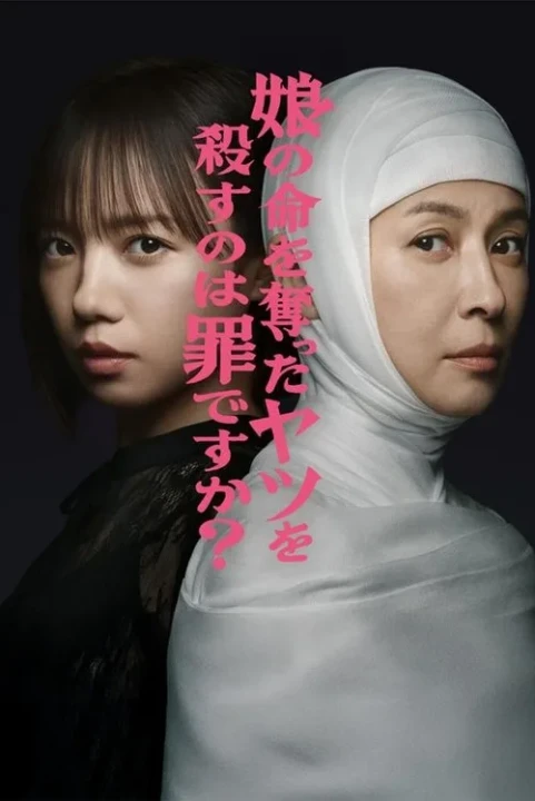 Reiko: Tái Sinh Báo Thù 2025