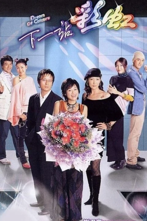 Sắc Màu 2004