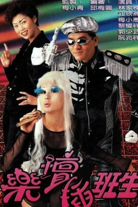 Sân Khấu Muôn Màu 1997