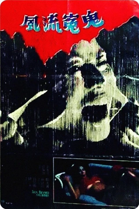 Sex Beyond the Grave 1984