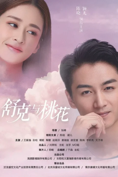 Số Đào Hoa Của Thư Khắc 2021