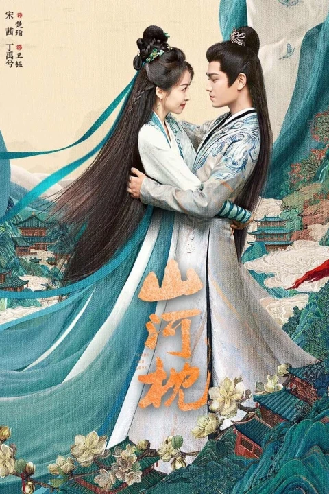 Sơn Hà Chẩm 2025